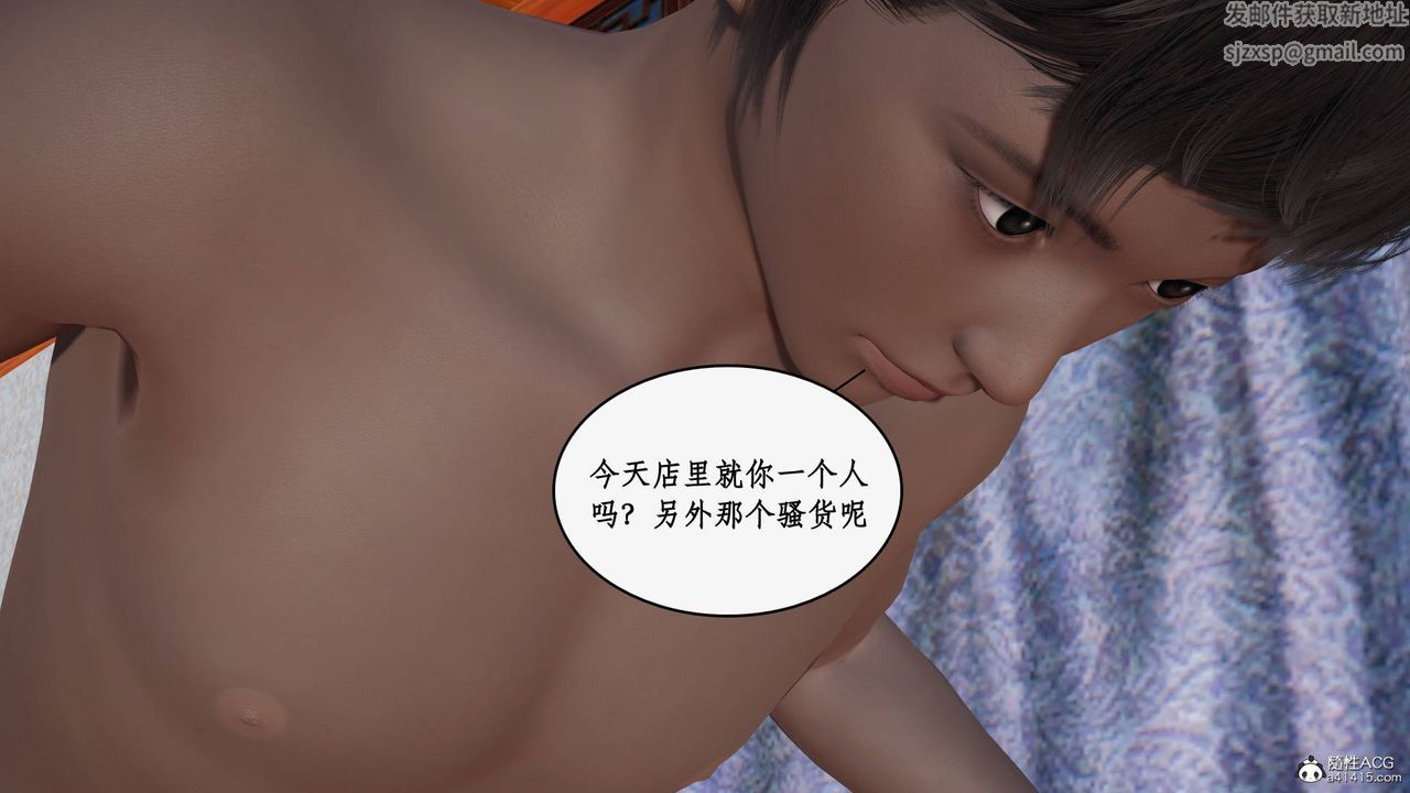 [3D]神州仙女錄第49話