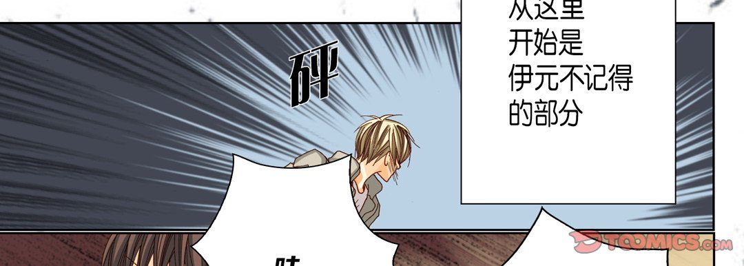 完美无缺的虏获第33话