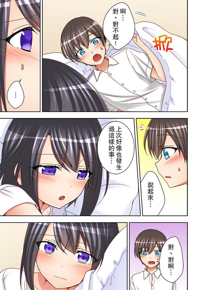 課堂中的高潮性開發第11話