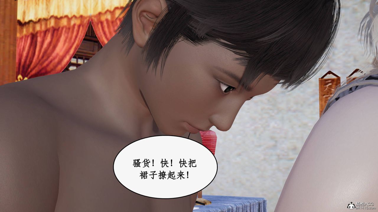 [3D]神州仙女录第49话