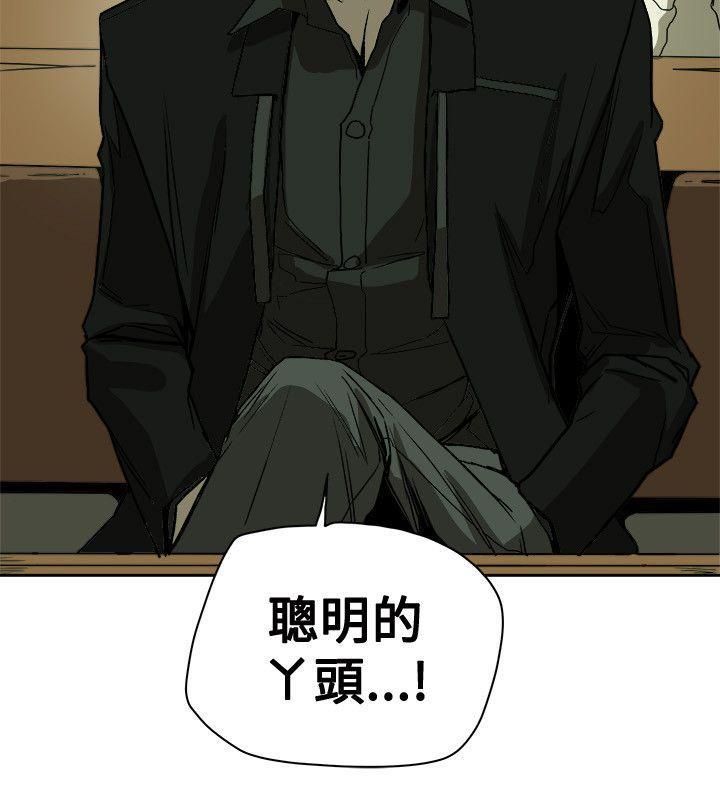 Honeytrap甜蜜陷阱第73话