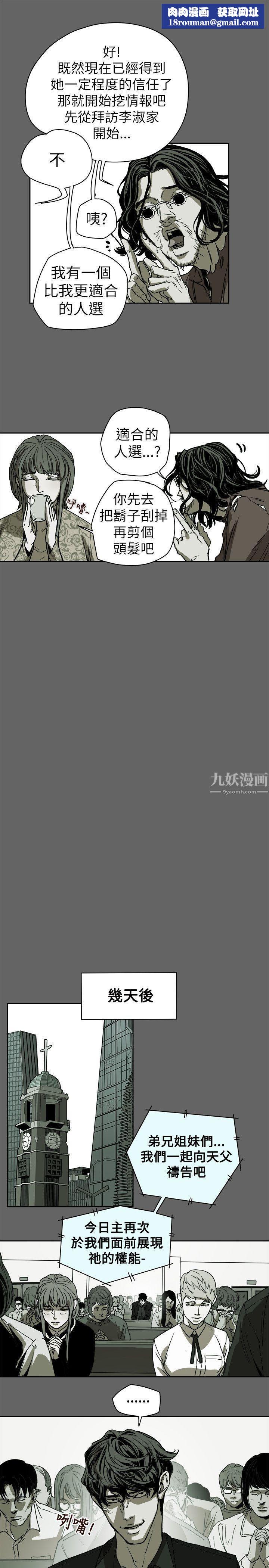 Honeytrap甜蜜陷阱第74话