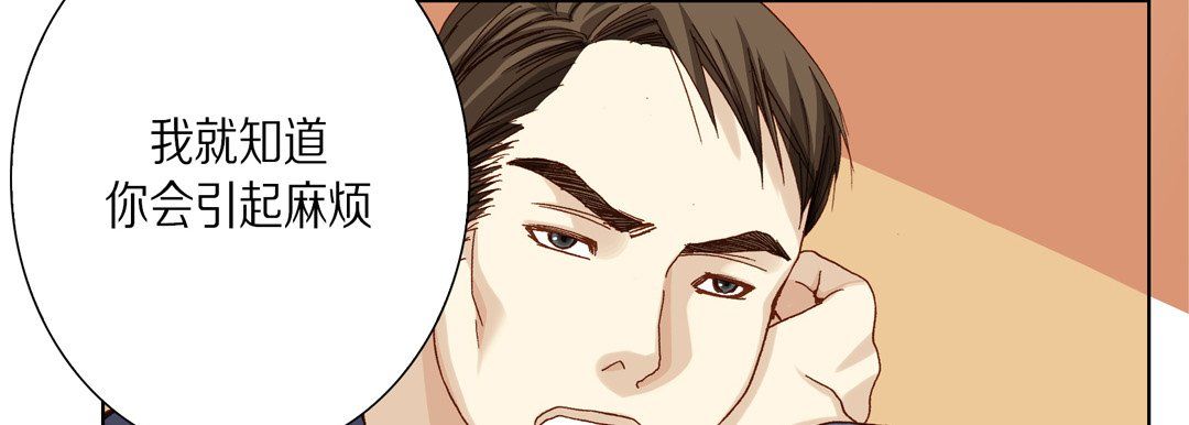 完美无缺的虏获第33话