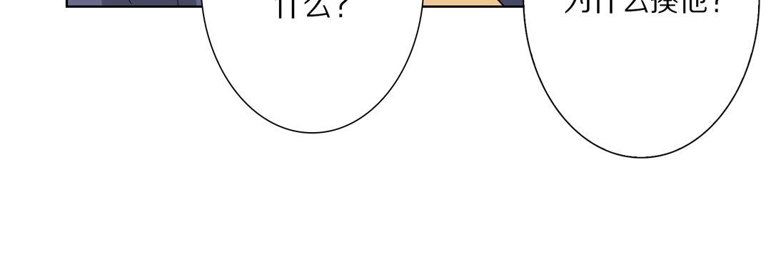 完美无缺的虏获第33话