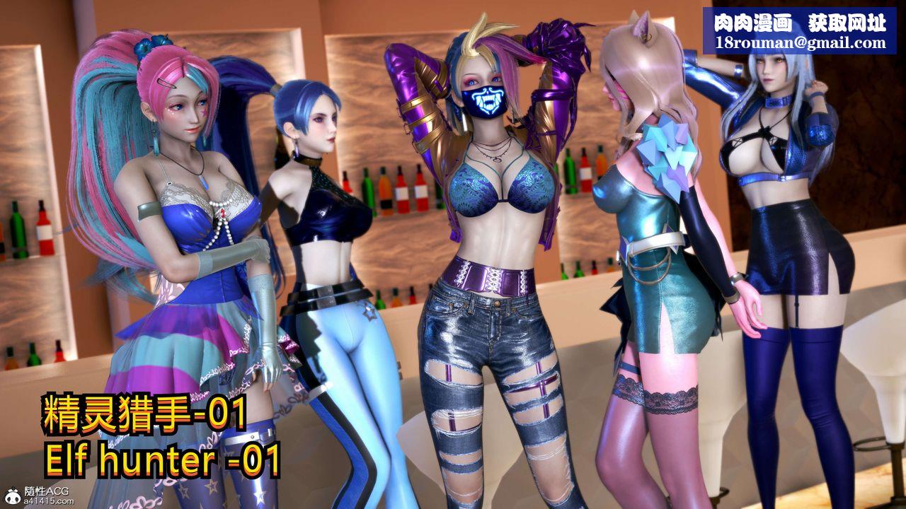 [3D]ElfSoul精魂之灵番外篇番外篇4-精灵猎手01话