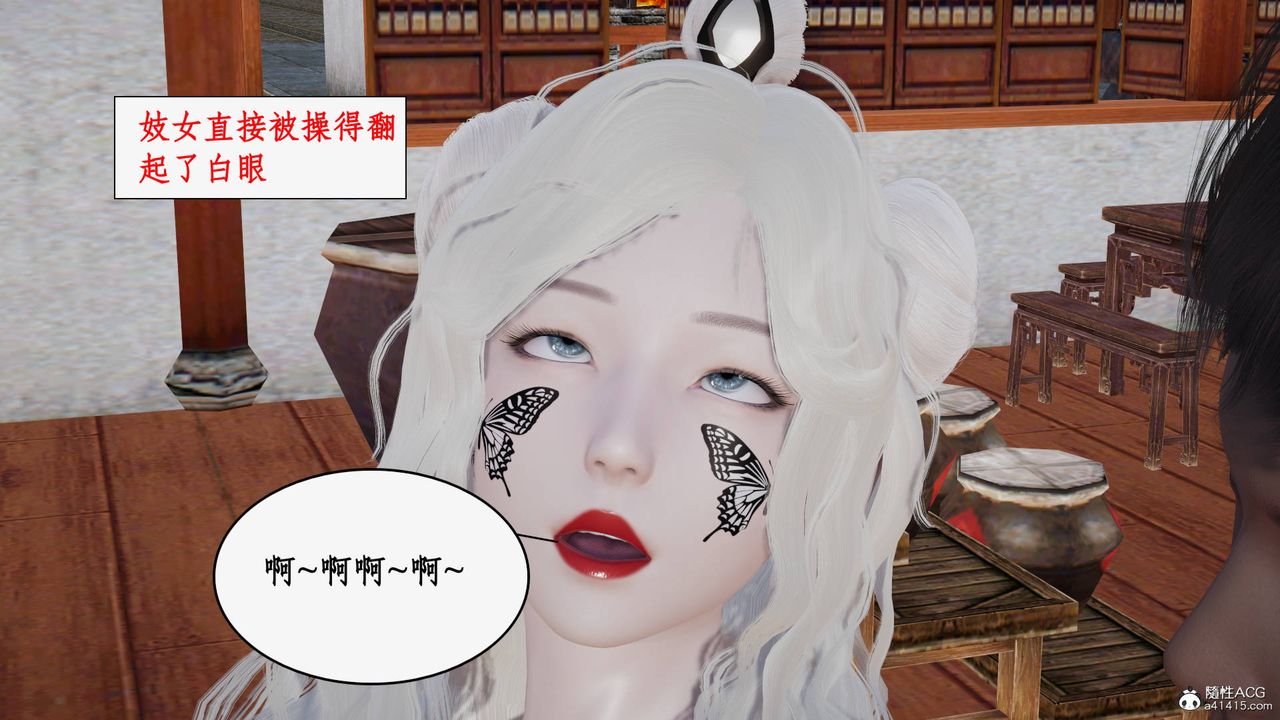 [3D]神州仙女錄第49話