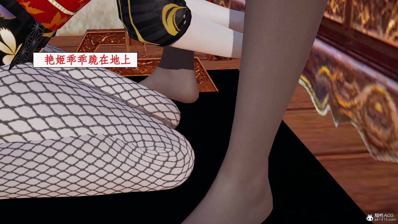 [3D]神州仙女录第49话