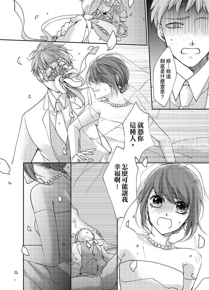 3根手指后的天国第1话