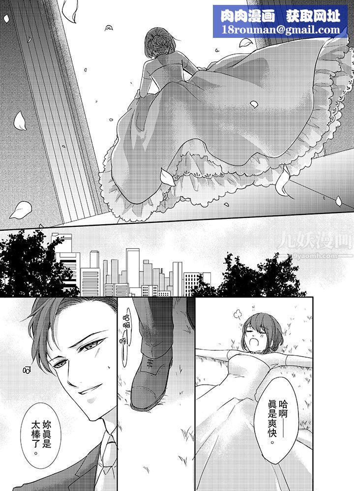 3根手指后的天国第1话