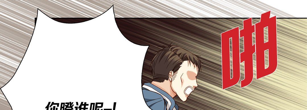 完美无缺的虏获第33话