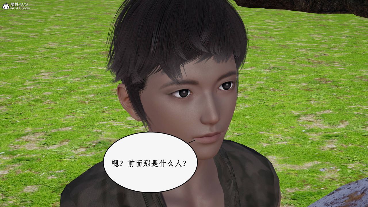 [3D]神州仙女录第50话