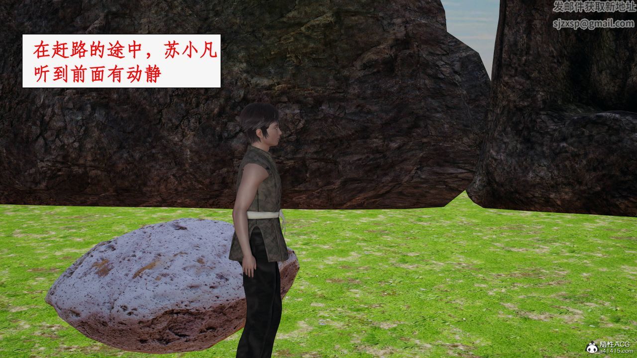 [3D]神州仙女錄第50話