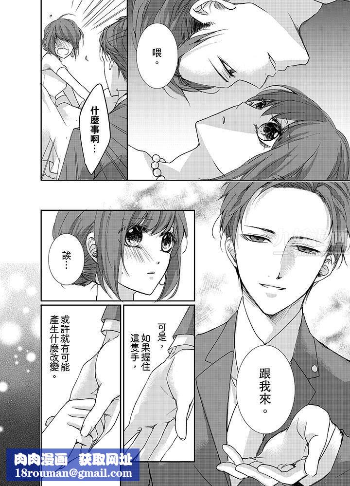 3根手指后的天国第1话