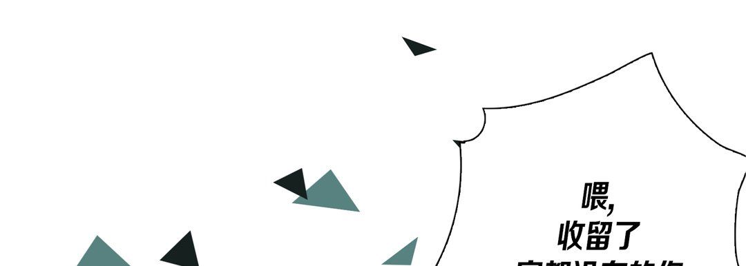 完美无缺的虏获第33话