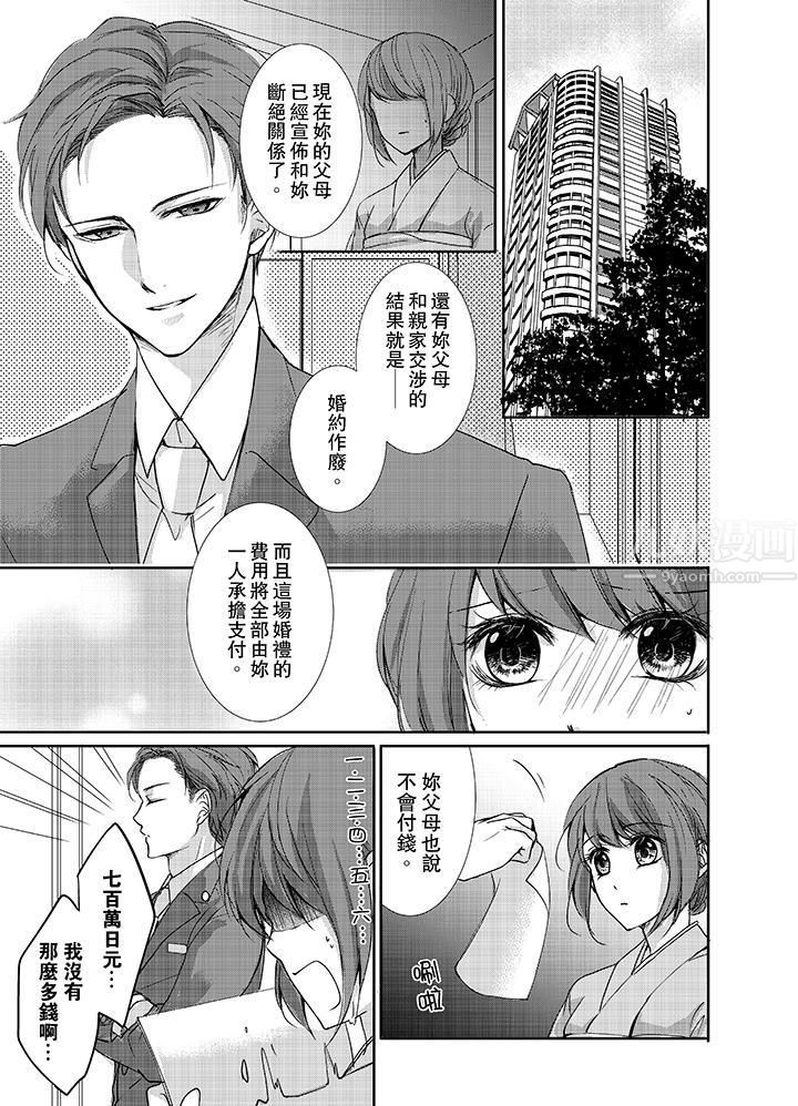 3根手指後的天國第1話