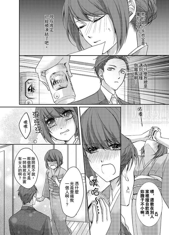 3根手指后的天国第1话