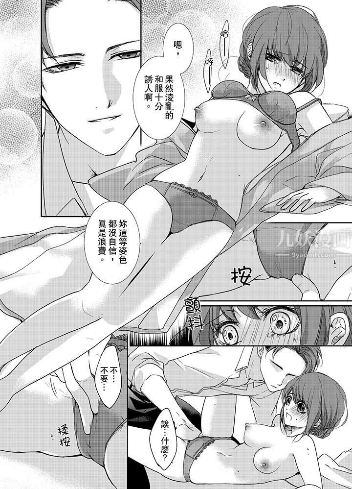 3根手指后的天国第2话