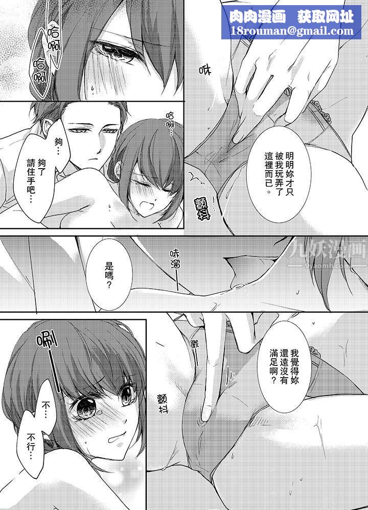 3根手指後的天國第2話