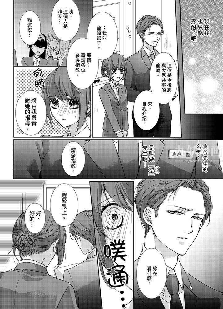 3根手指後的天國第3話