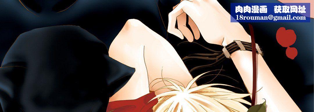 完美無缺的虜獲第34話