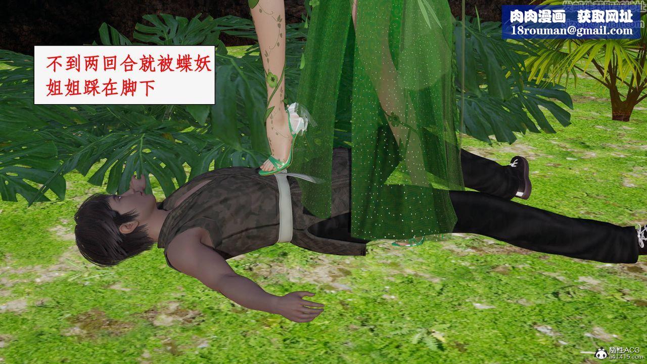 [3D]神州仙女录第50话