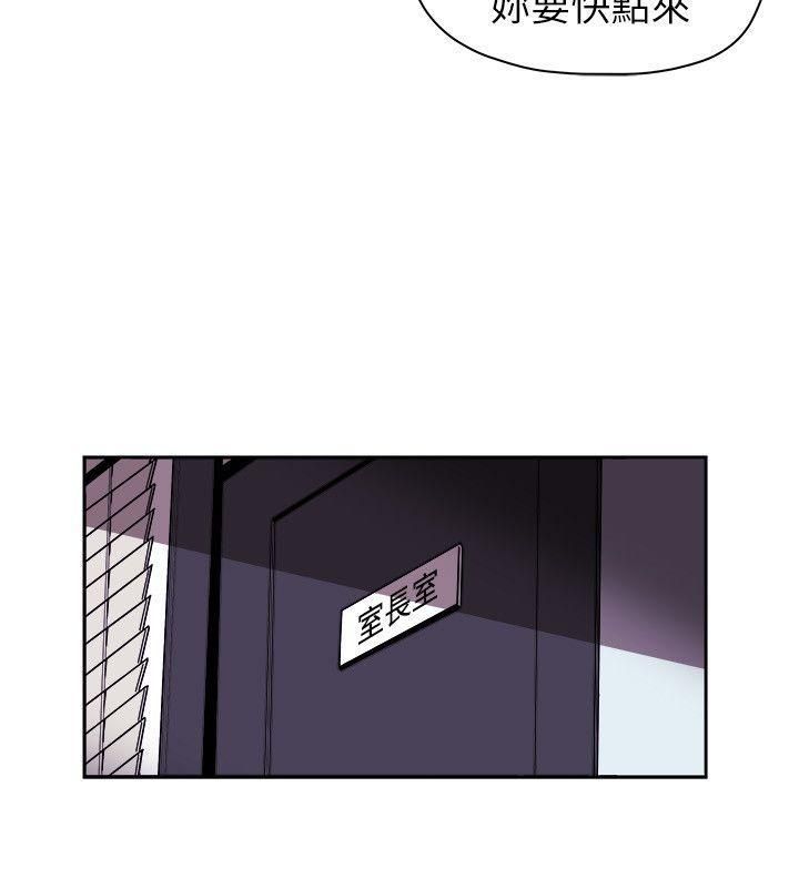 Honeytrap甜蜜陷阱第75話