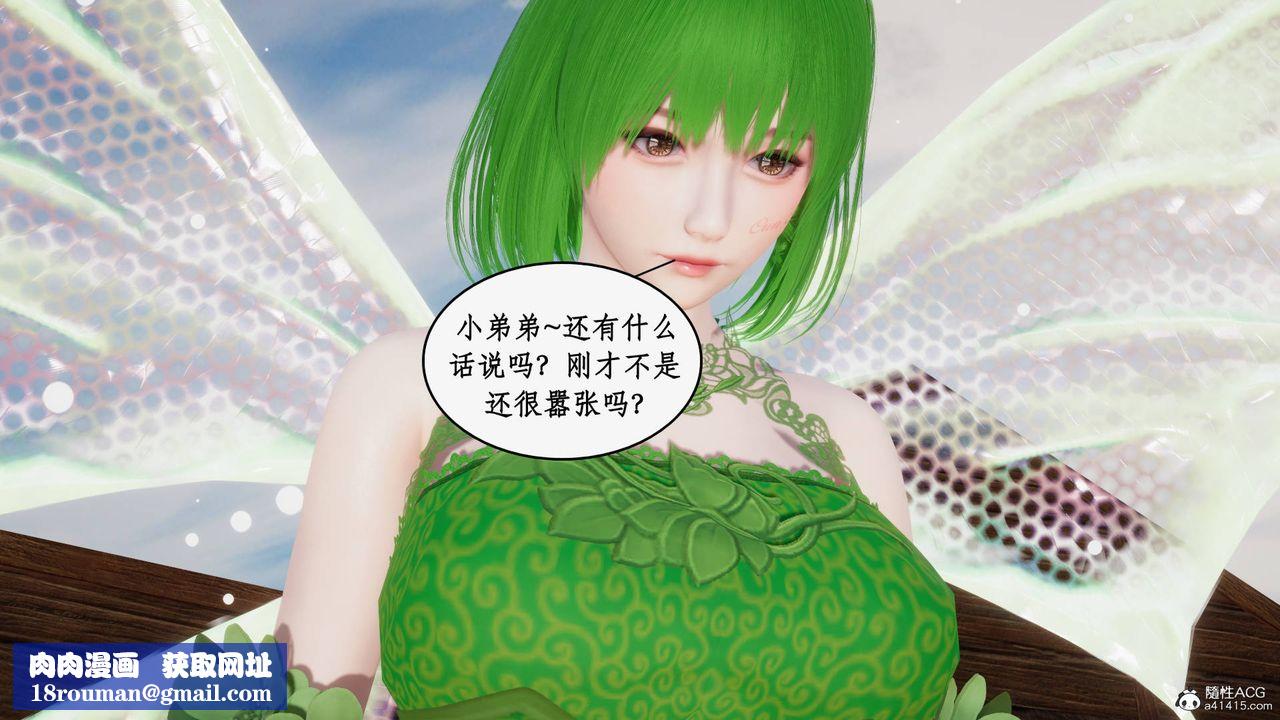 [3D]神州仙女录第50话