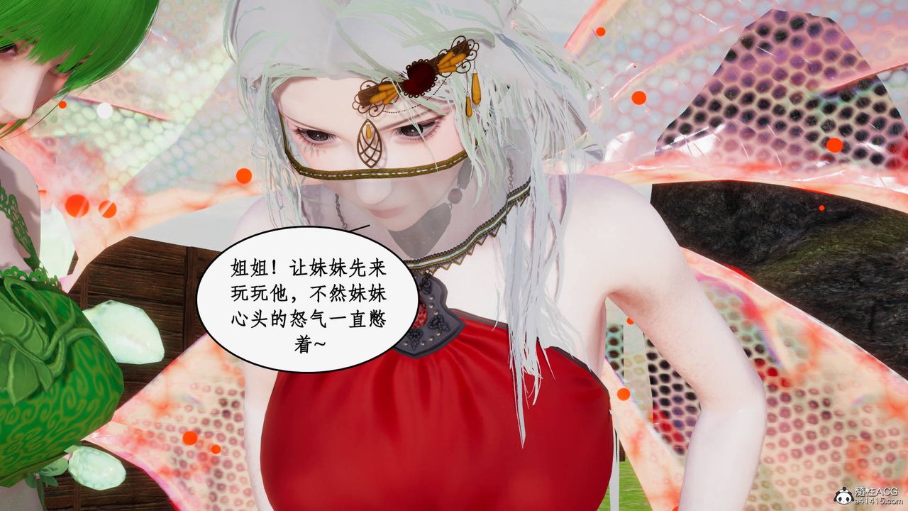 [3D]神州仙女录第50话