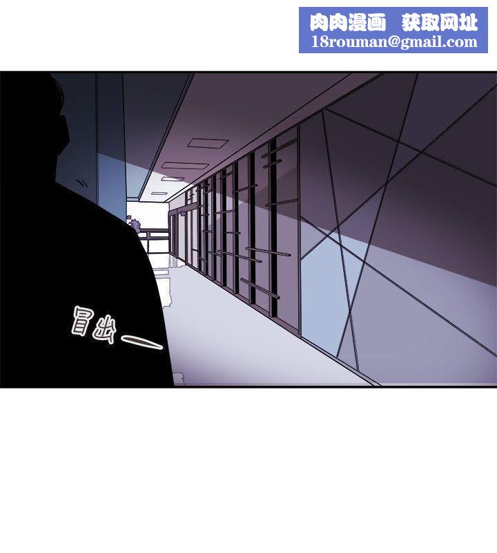 Honeytrap甜蜜陷阱第75話