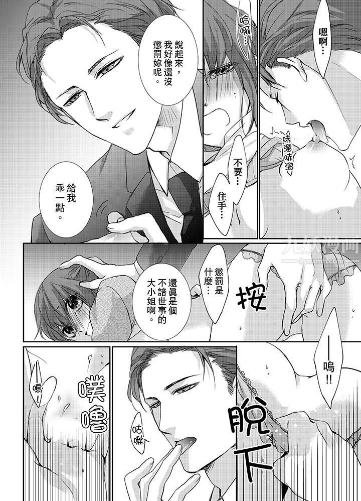 3根手指后的天国第3话