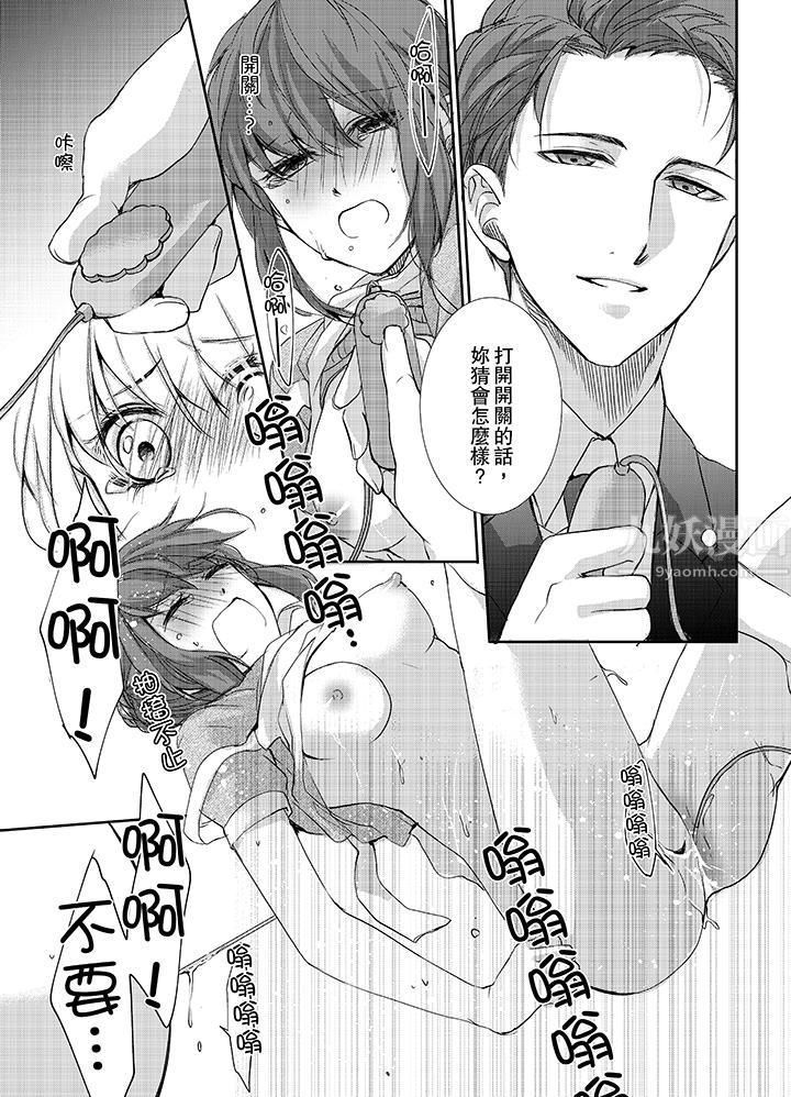 3根手指后的天国第4话