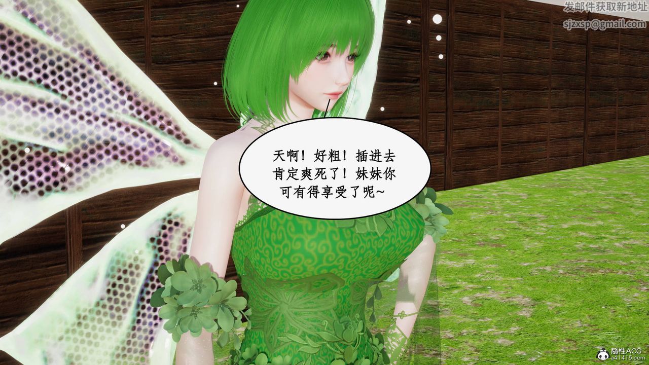 [3D]神州仙女录第50话