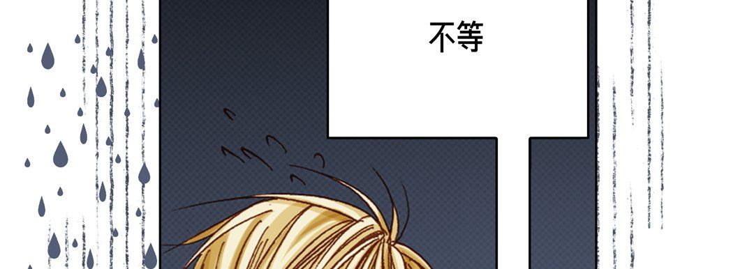 完美无缺的虏获第34话