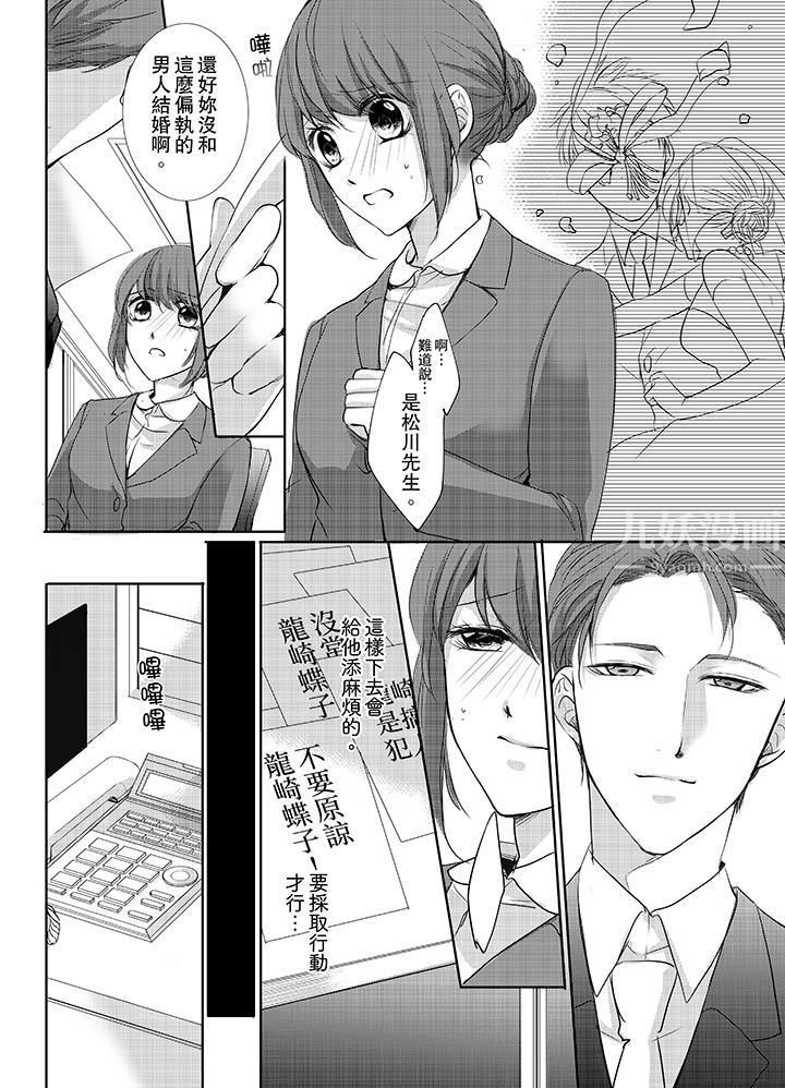 3根手指后的天国第5话