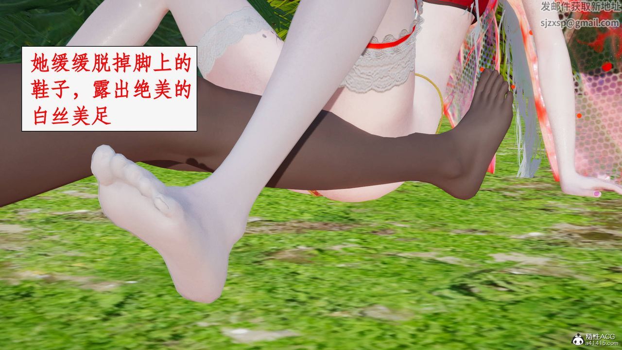 [3D]神州仙女录第50话