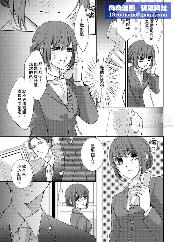 3根手指后的天国第5话