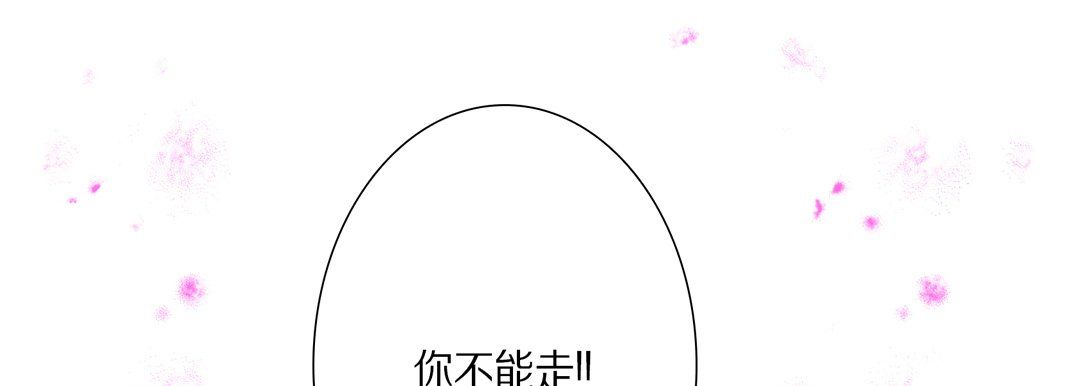 完美无缺的虏获第34话