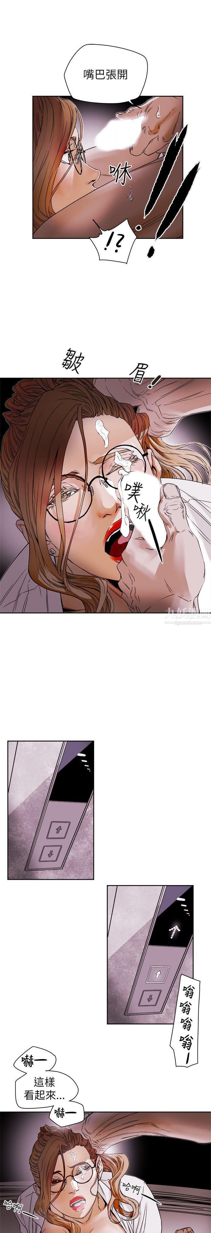 Honeytrap甜蜜陷阱第76话