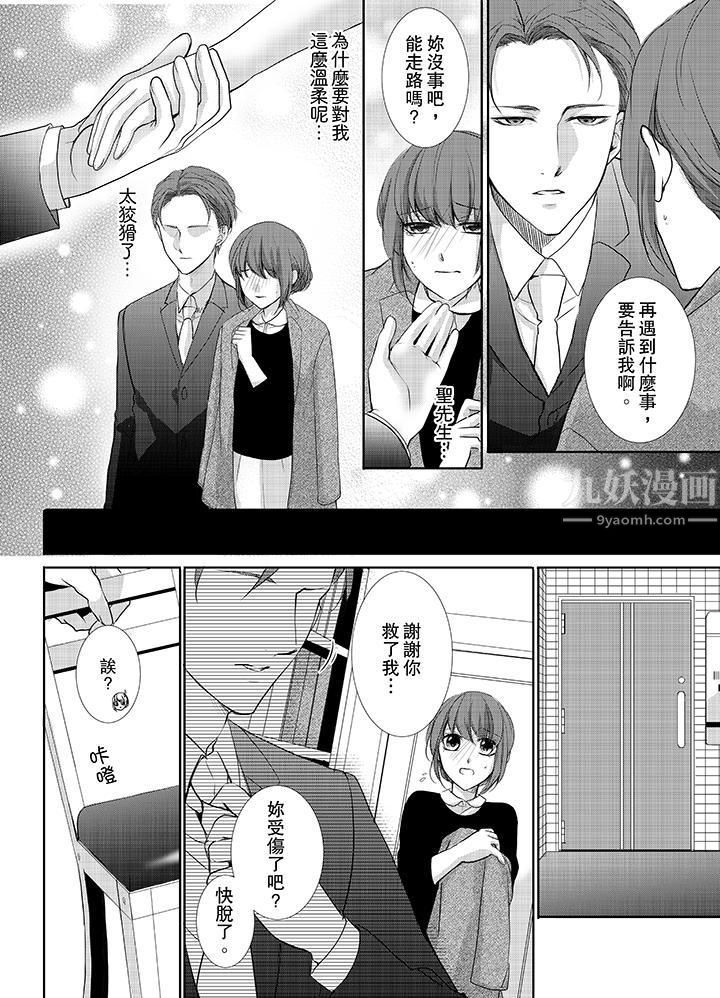 3根手指后的天国第5话