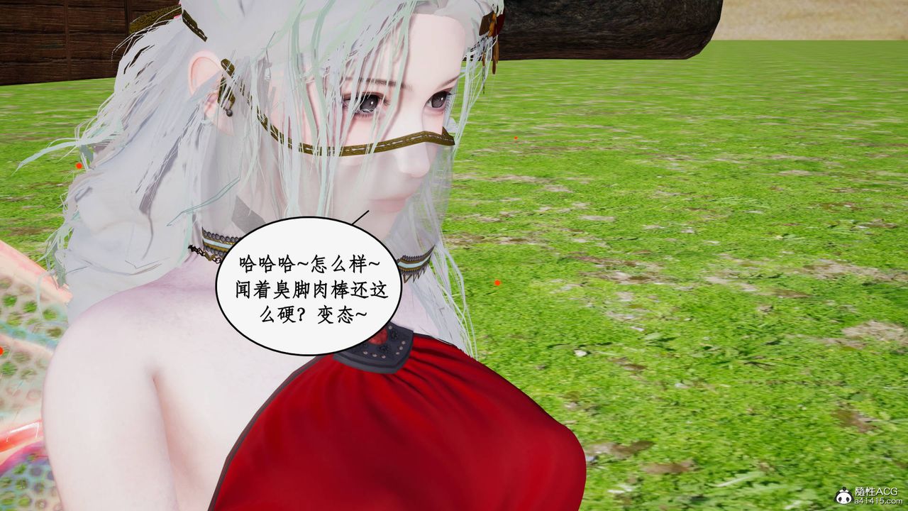 [3D]神州仙女录第50话