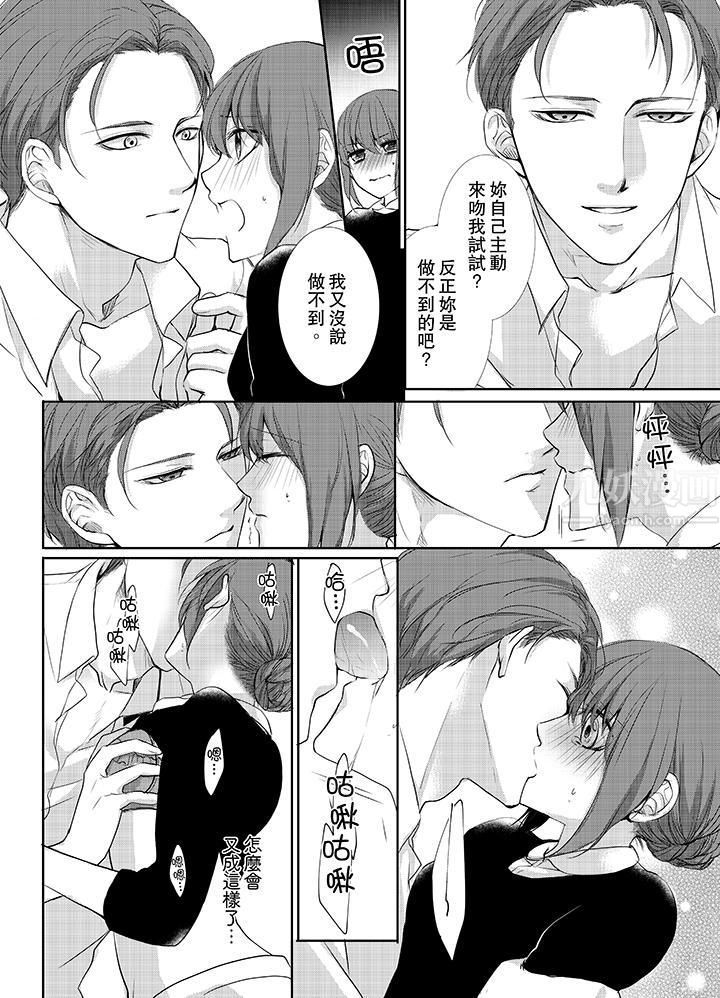 3根手指后的天国第6话