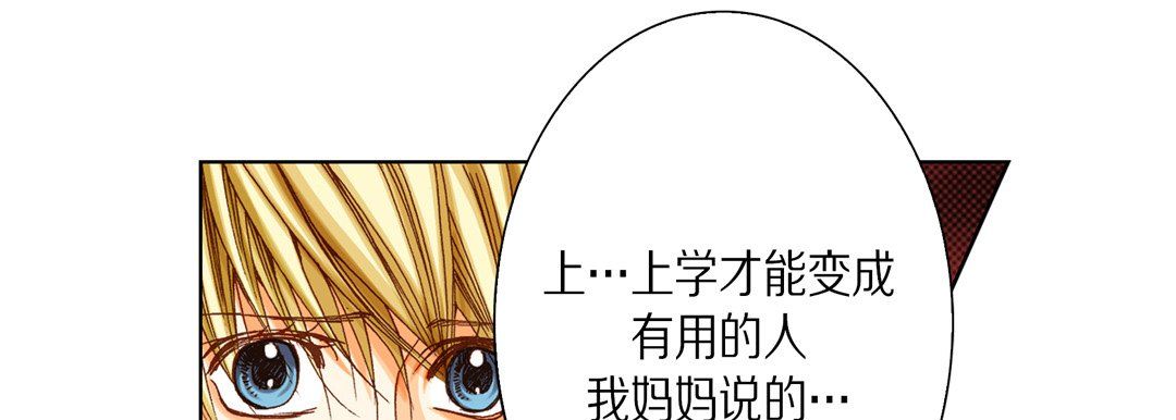 完美无缺的虏获第34话