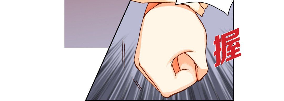 完美無缺的虜獲第34話