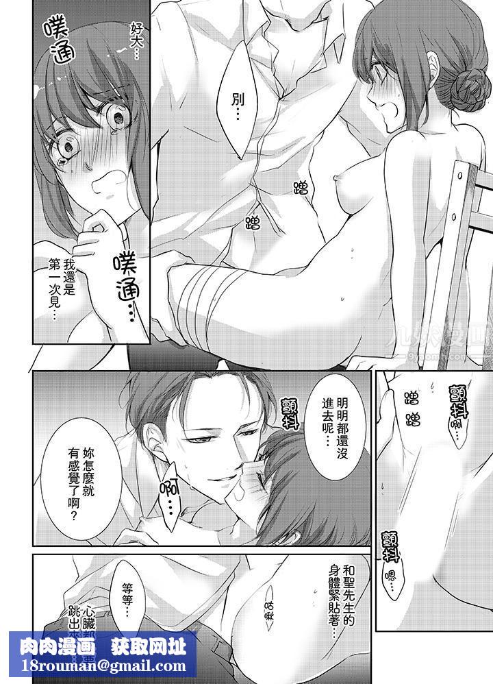 3根手指后的天国第6话