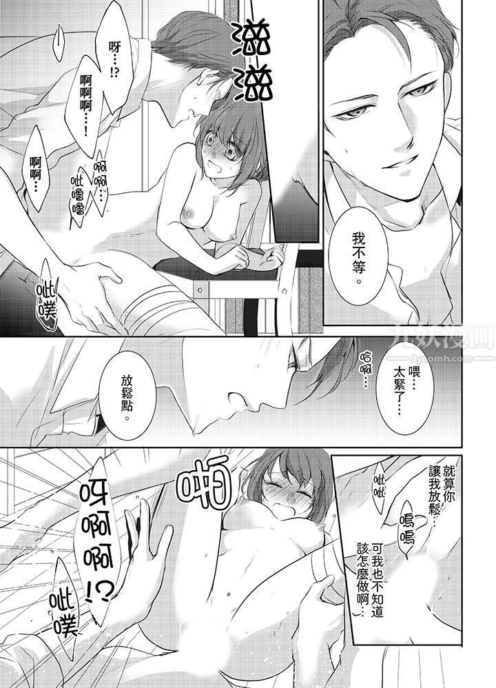 3根手指後的天國第6話