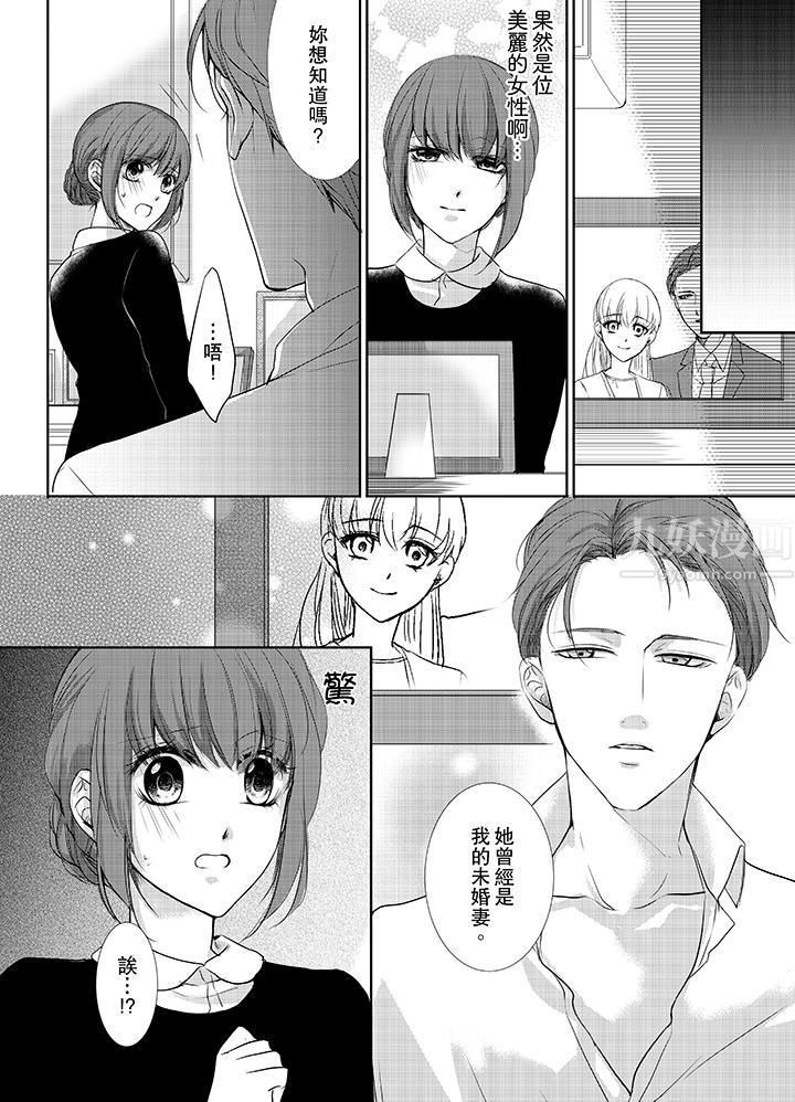 3根手指后的天国第6话