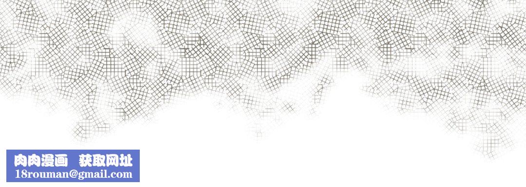 完美无缺的虏获第34话