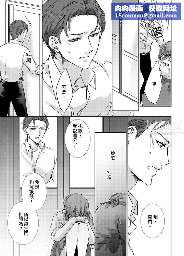 3根手指后的天国第7话