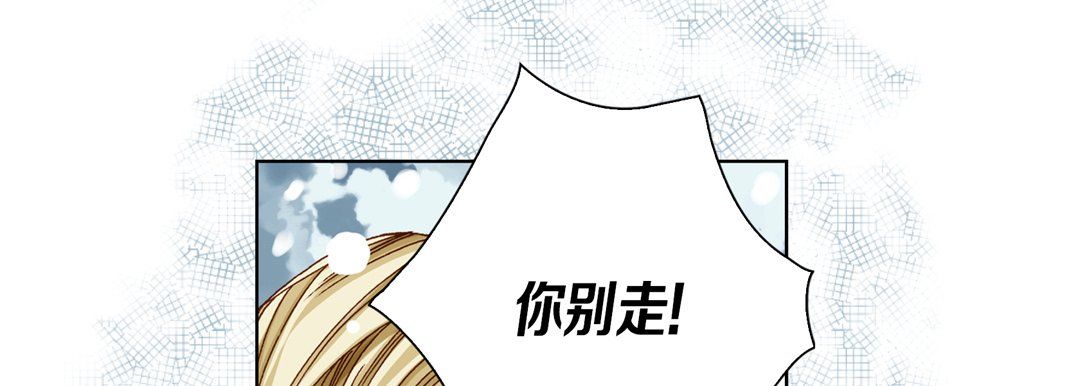 完美無缺的虜獲第34話