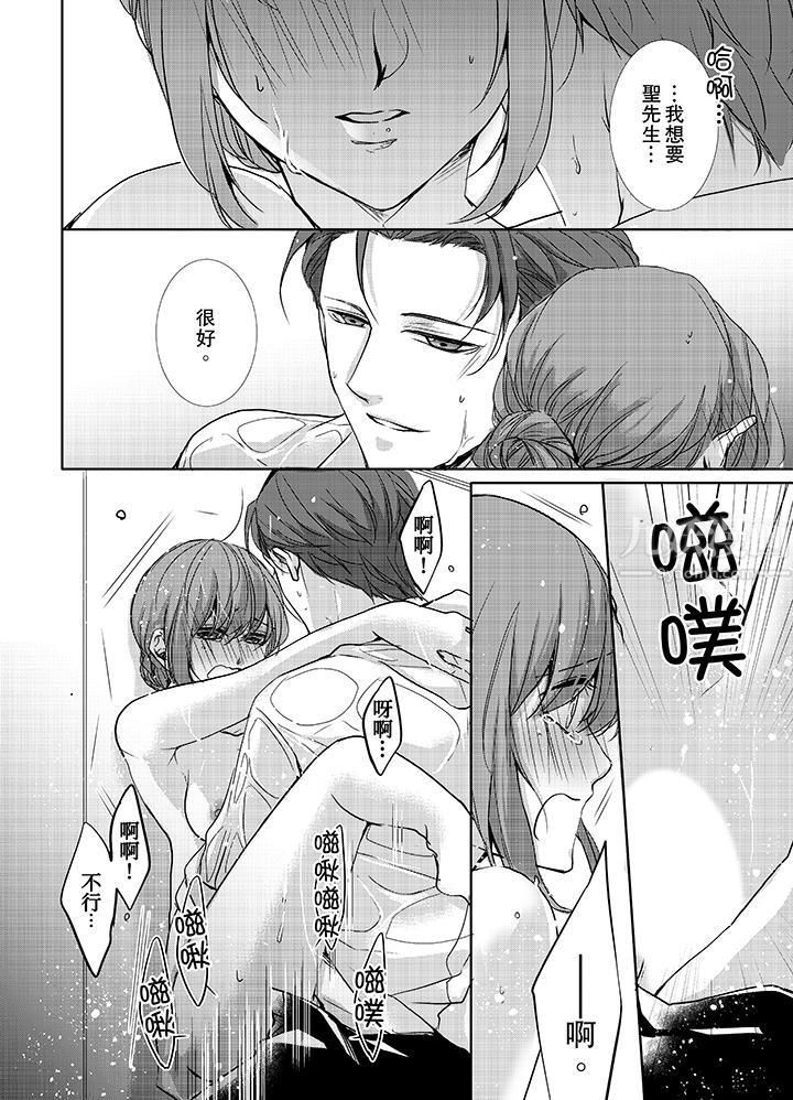 3根手指后的天国第8话